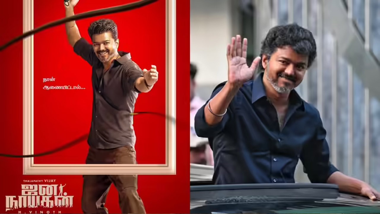 மே 8 ஆம் திகதி ரிலீஸாகும் ஜனநாயகன்?