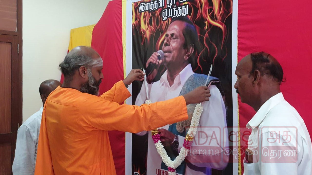புகழ் வணக்க நிகழ்வு!