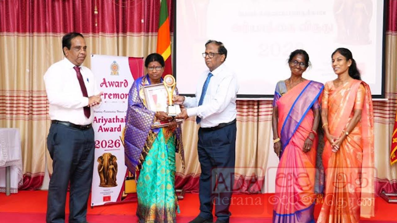 அரியாத்தை விருது!