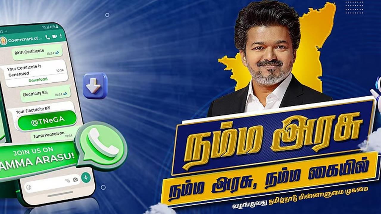 தமிழக அரசின் 66 சேவைகள் தொலைபேசியில் பெறும் புதிய வசதி!