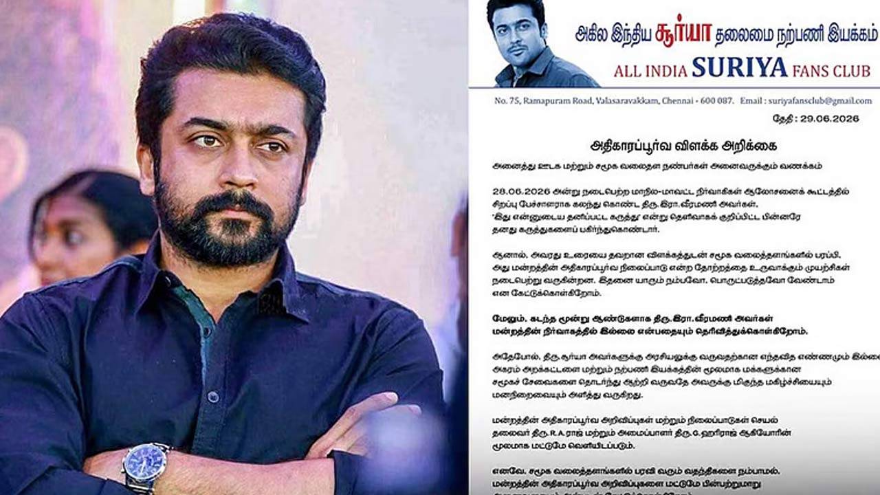 சூர்யாவுக்கு அரசியலுக்கு வரும் எண்ணம் இல்லை!