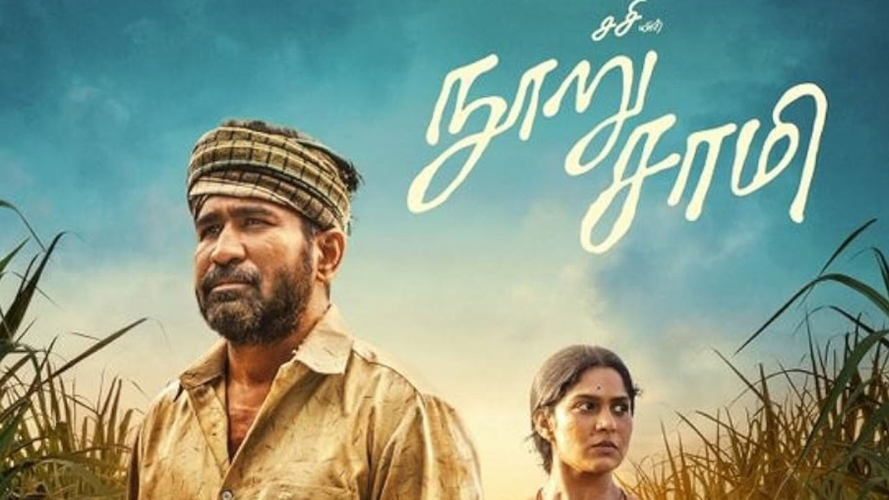 நூறு சாமி திரைப்படத்தின் இறுதி வசூல்!