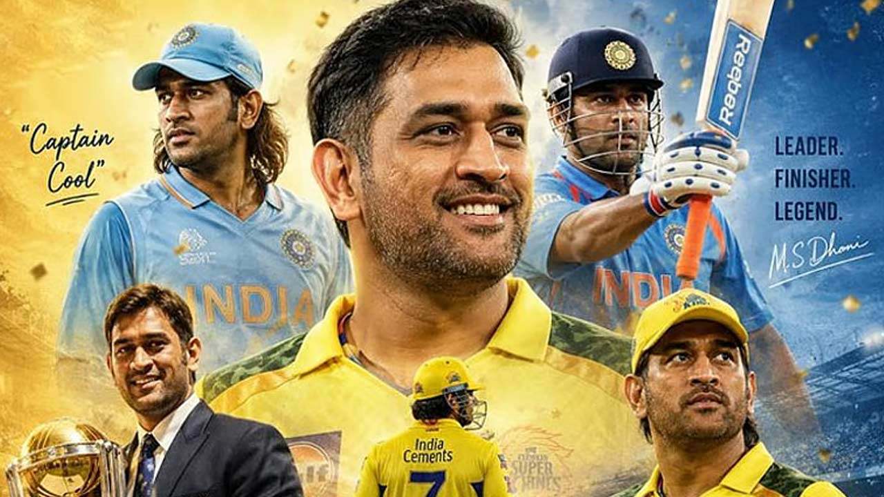 தோனிக்கு 'தோனி'னு பெயர் வர இதுதான் காரணமா?