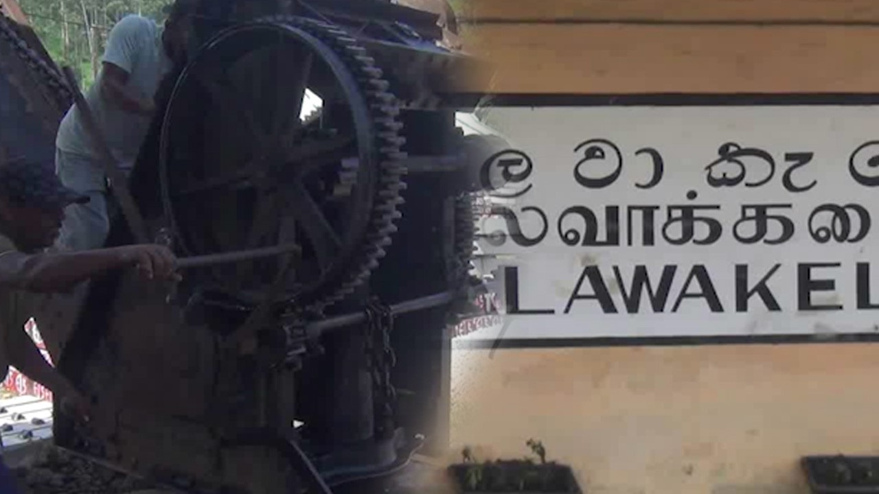 பாரம்பரிய பாரந்தூக்கிகளை பயன்படுத்திய ரயில் ஊழியர்கள்!
