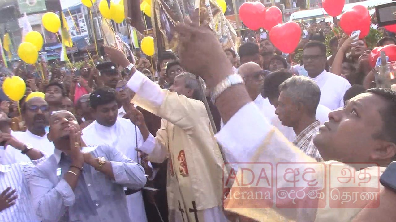 கொழும்பு கொச்சிக்கடை புனித அந்தோனியார் ஆலய வருடாந்த திருவிழா