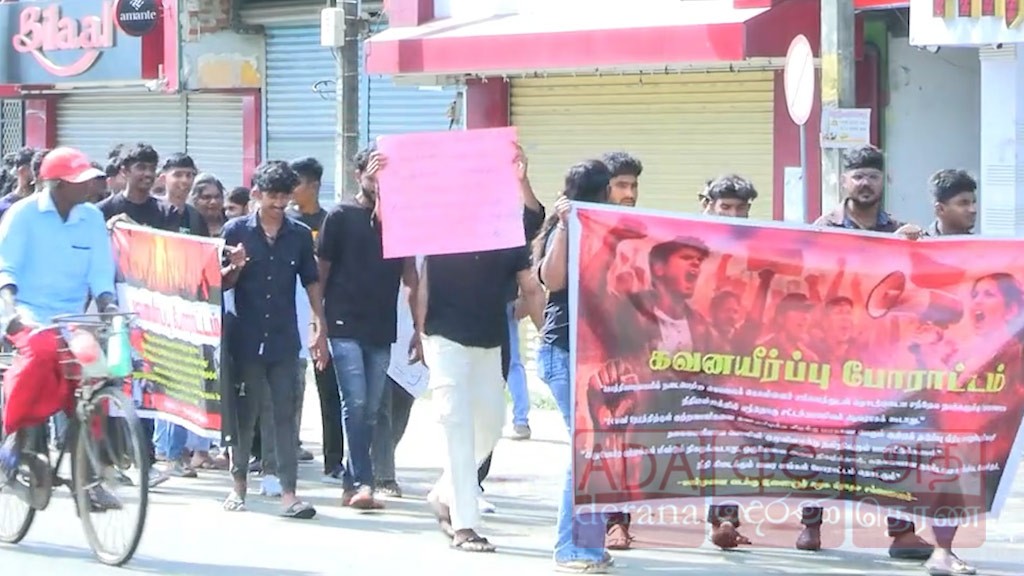 நீதி கோரி கவன ஈர்ப்புப் போராட்டம்