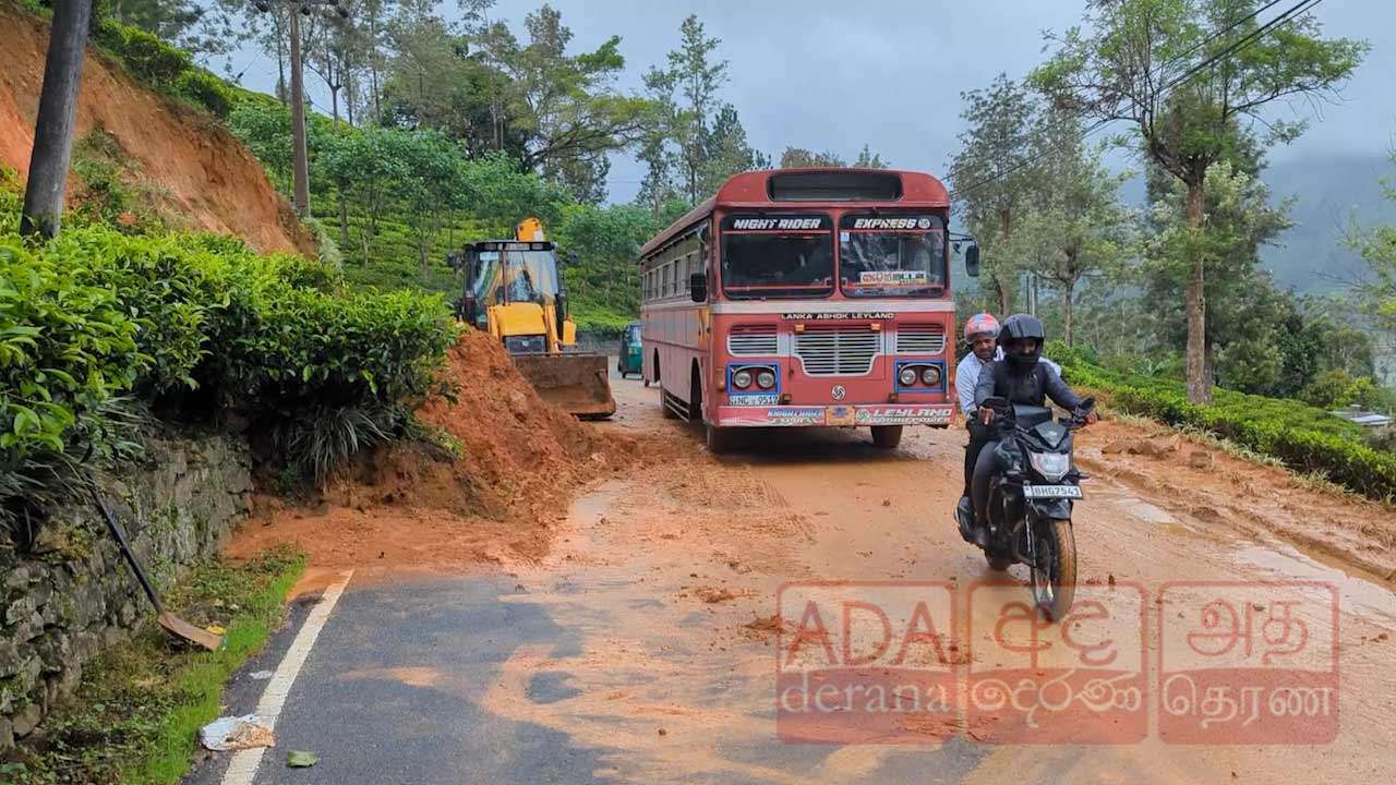 ஹட்டன் - பொகவந்தலாவ பிரதான வீதியில் மண்சரிவு