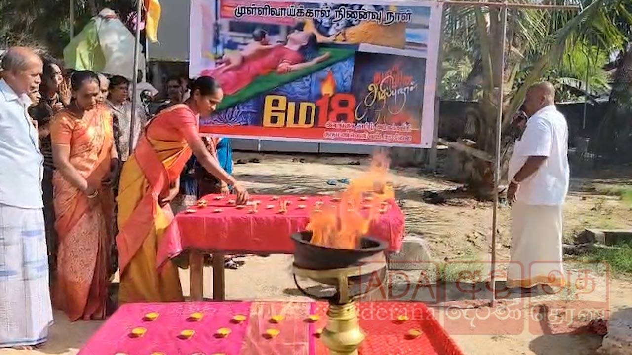 மட்டக்களப்பில் முள்ளிவாய்க்கால் நினைவேந்தல் நிகழ்வு!