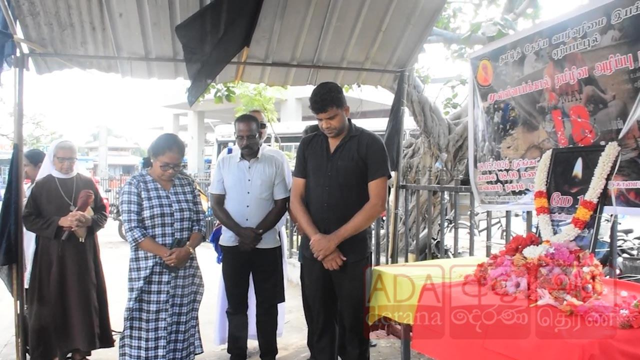மன்னாரில் முள்ளிவாய்க்கால் நினைவேந்தல்!